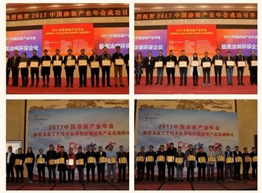 儒佳機電出席2017年涂裝設備行業(yè)盛宴