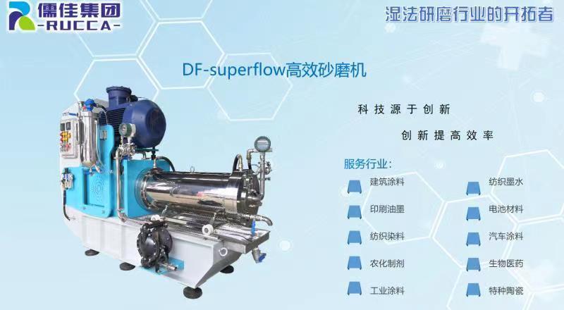 DF系列盤式砂磨機(jī)